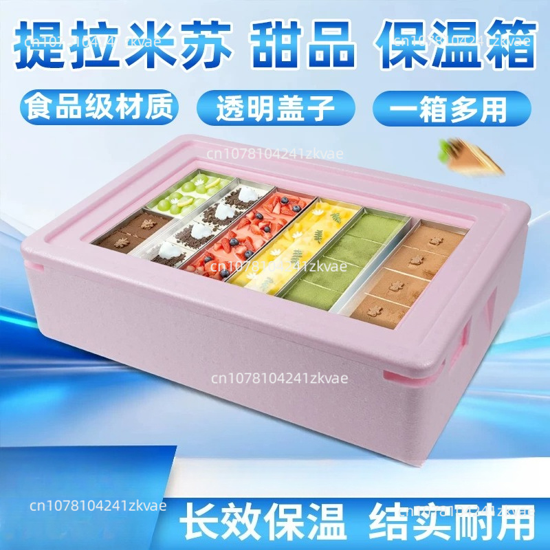 Food Storage In Cooler - 持ち運び可能な断熱フォームクーラーボックス（透明カバー付き）-ティラミス型保存＆食品鮮度保持容器